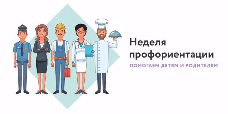 «Неделя популяризации лучших практик укрепления здоровья на рабочих местах (в честь Всемирного дня охраны труда 28 апреля)»..